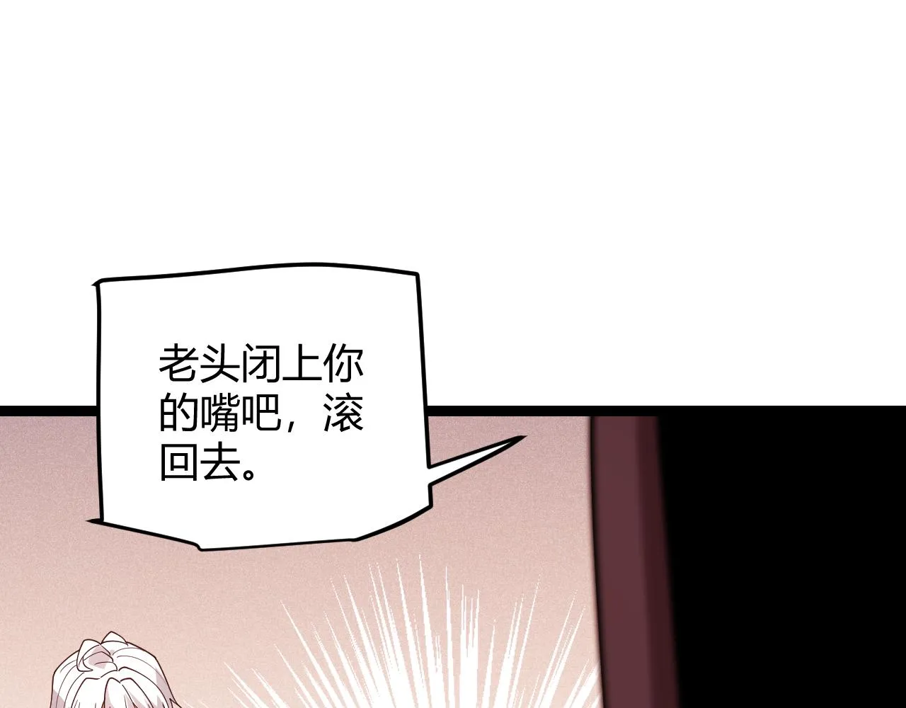 第113话 震惊校方 第66页