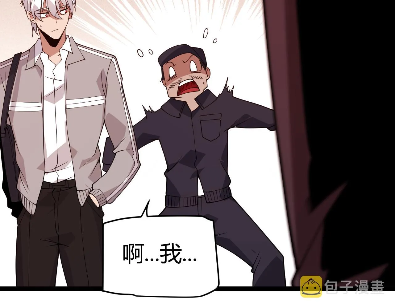 第113话 震惊校方 第67页