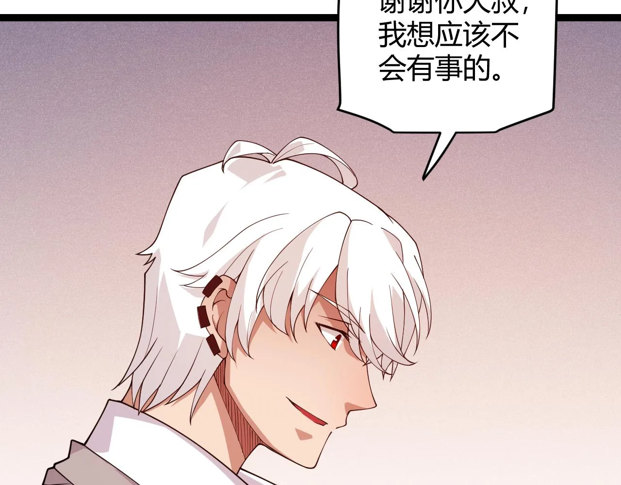 第113话 震惊校方 第69页