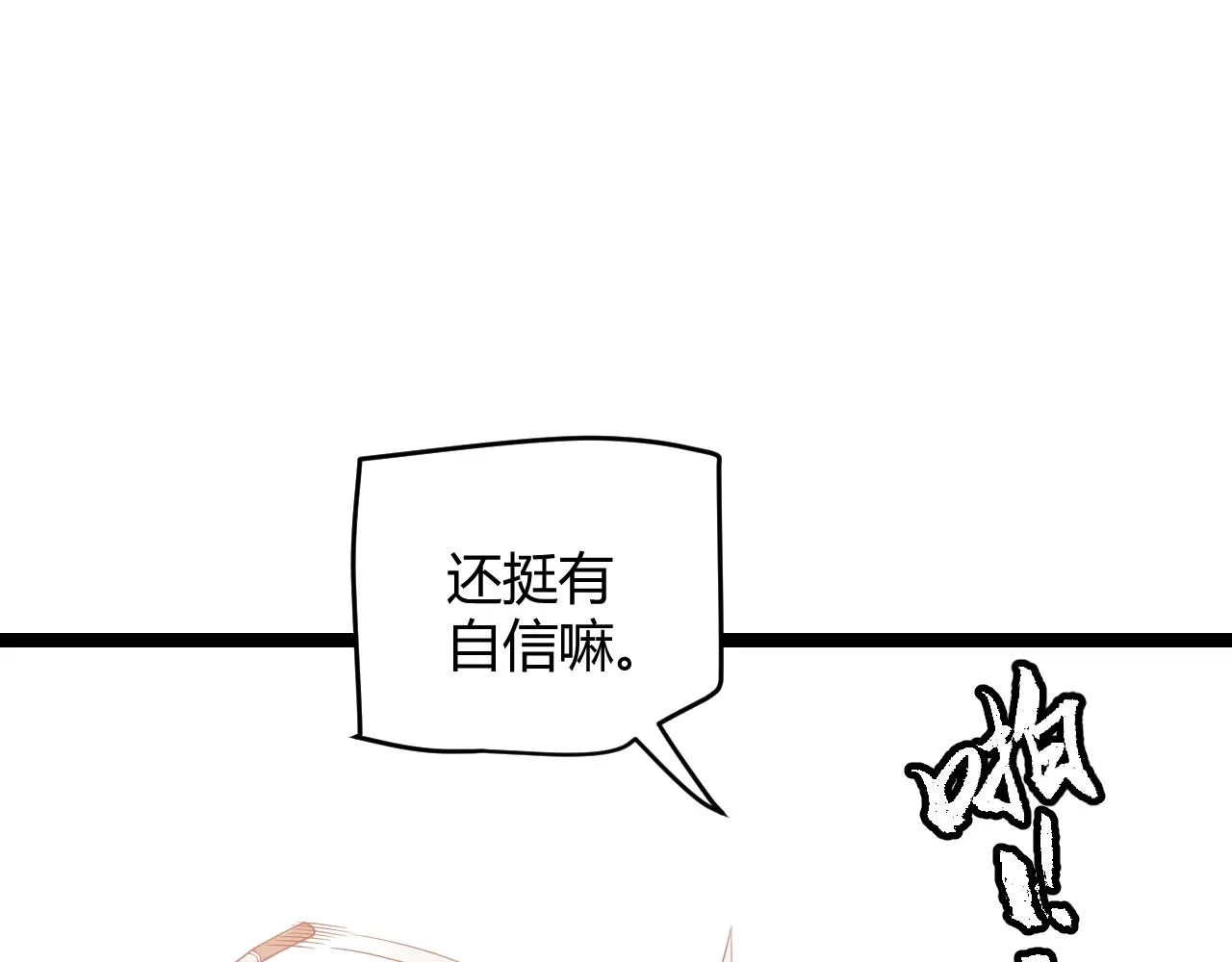 第113话 震惊校方 第71页