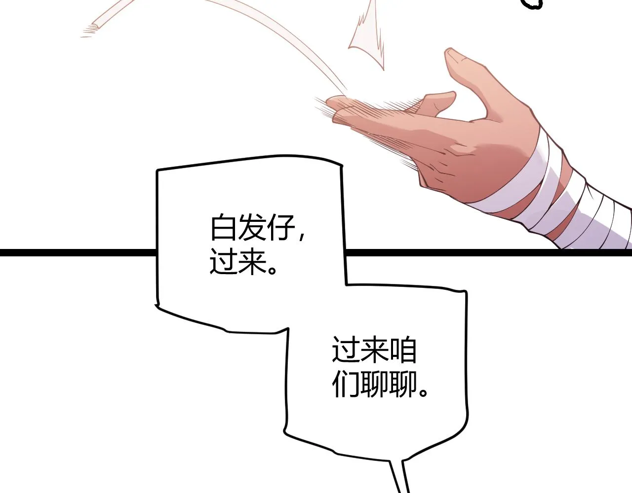第113话 震惊校方 第72页