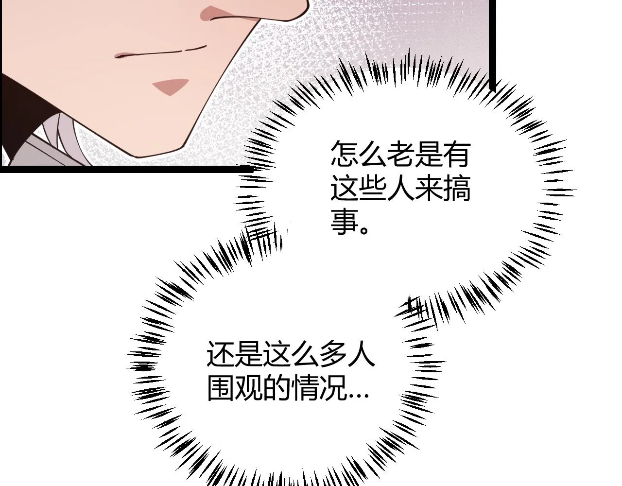 第113话 震惊校方 第76页