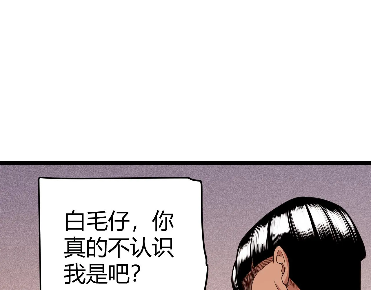 第113话 震惊校方 第78页