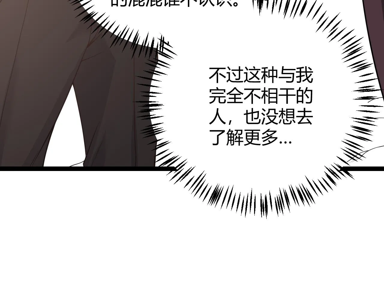 第113话 震惊校方 第81页