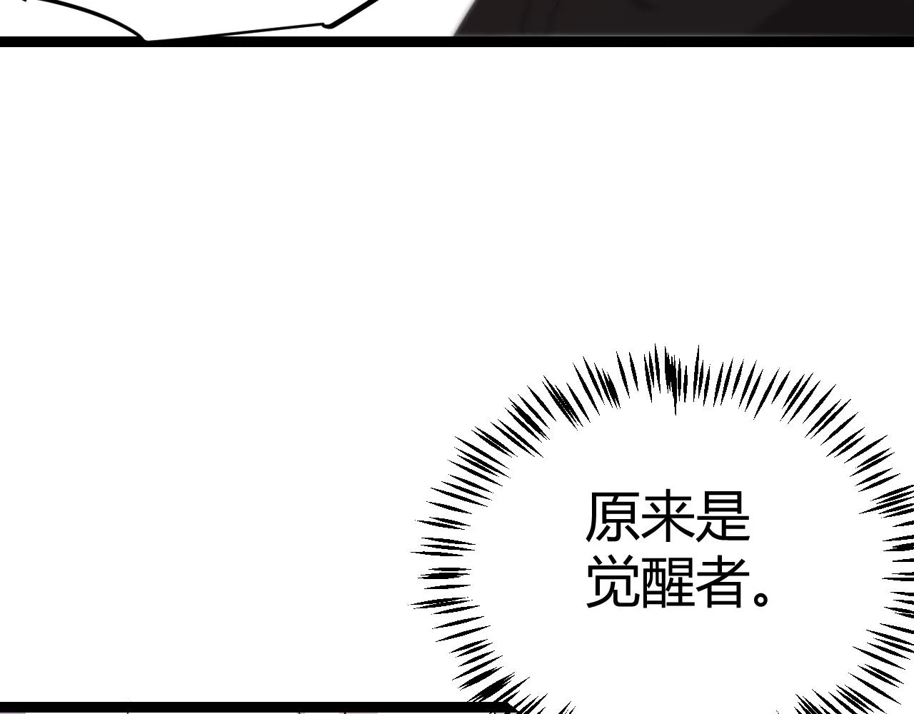 第113话 震惊校方 第85页