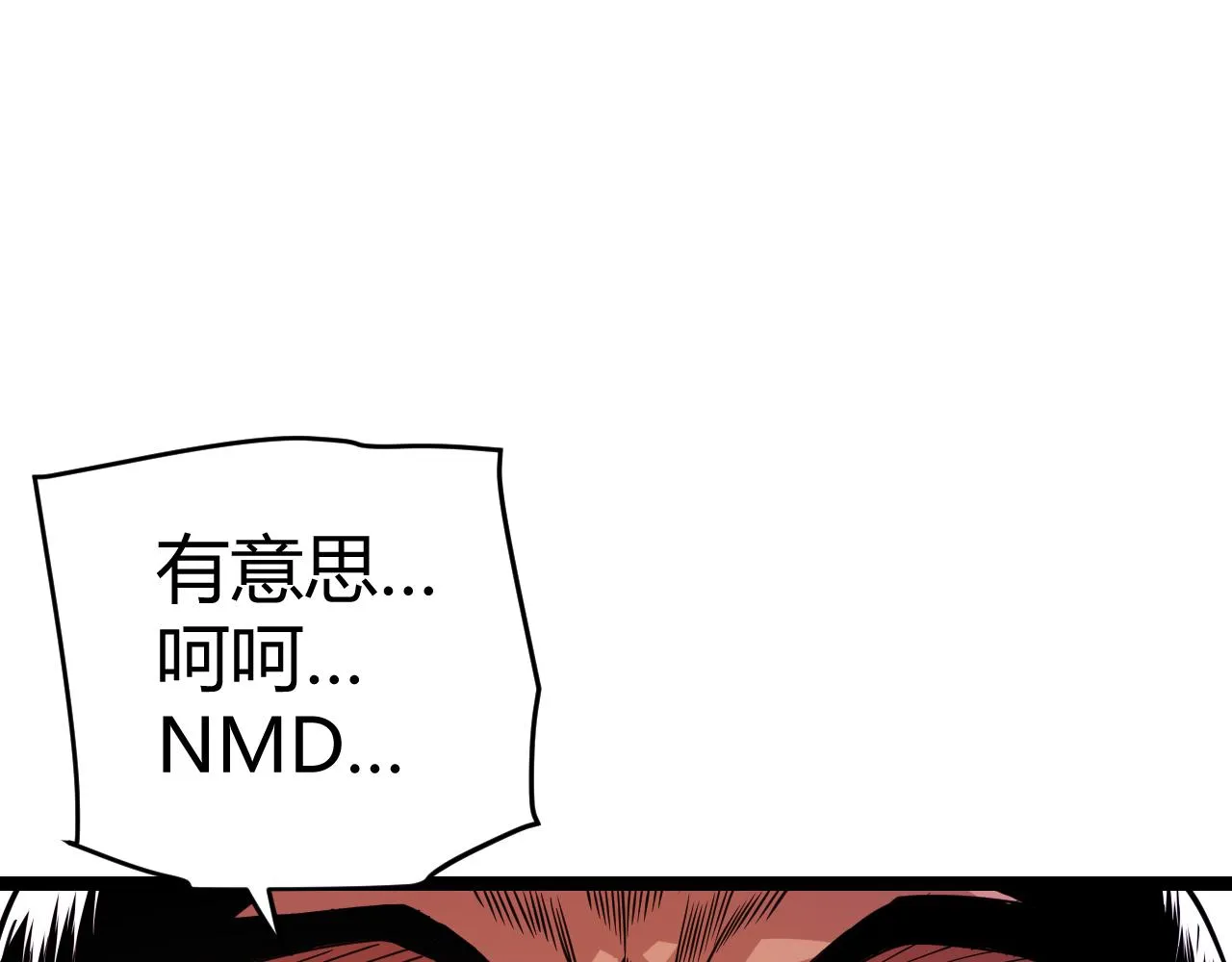 第113话 震惊校方 第91页