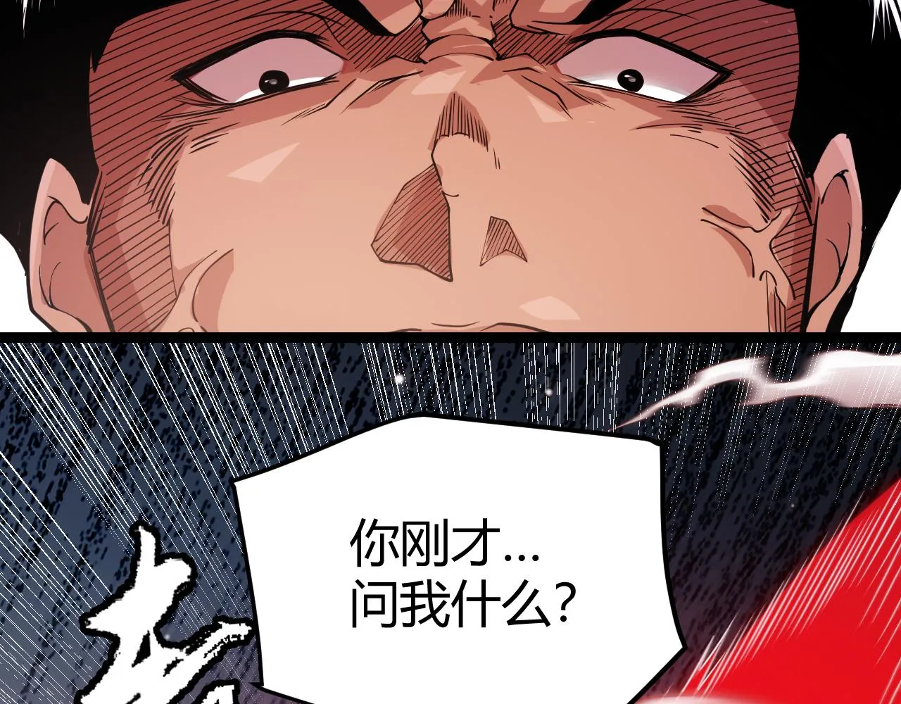 第113话 震惊校方 第92页