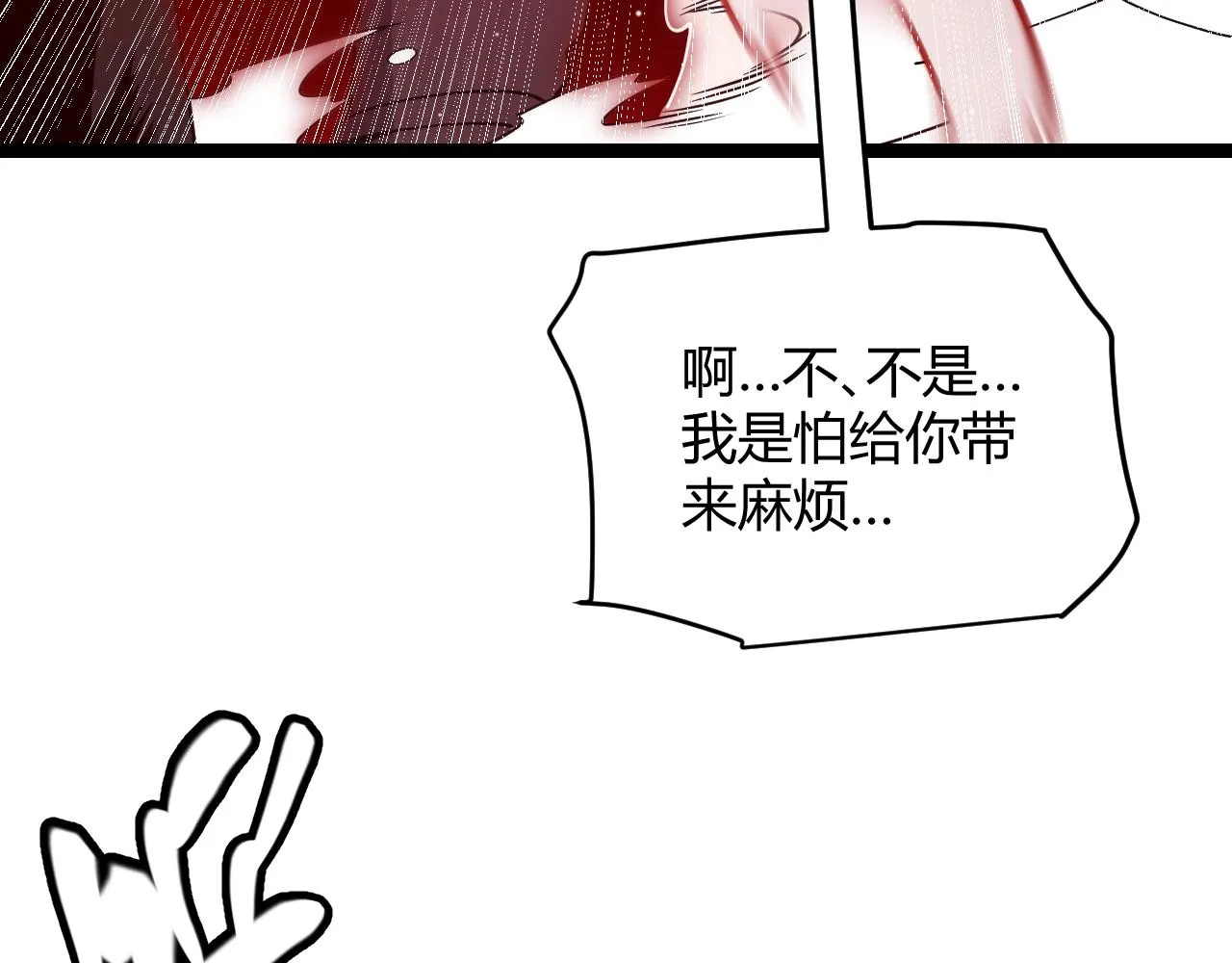 第113话 震惊校方 第95页
