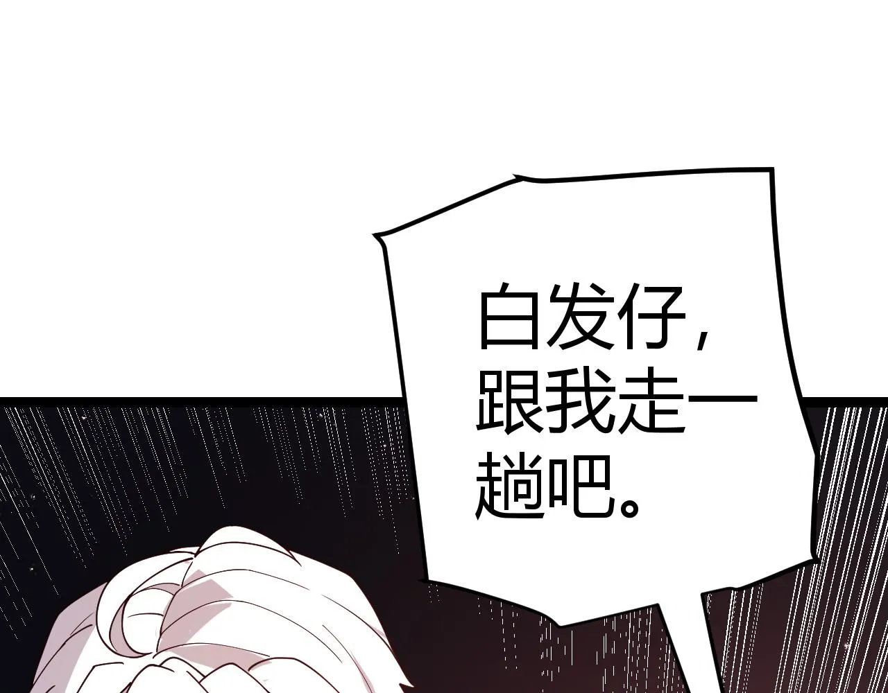 第113话 震惊校方 第101页
