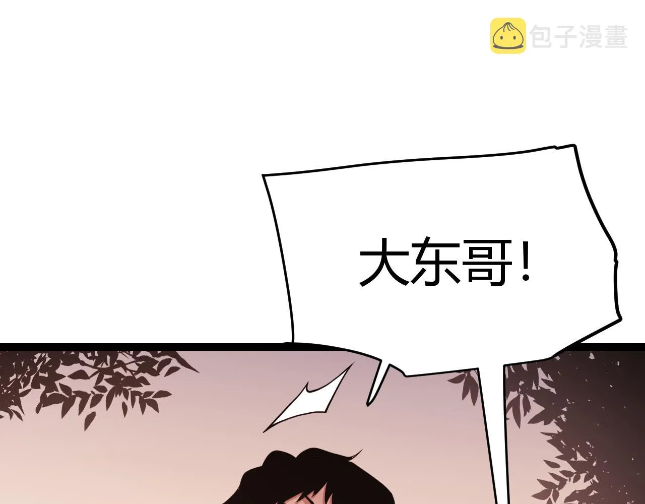 第113话 震惊校方 第112页