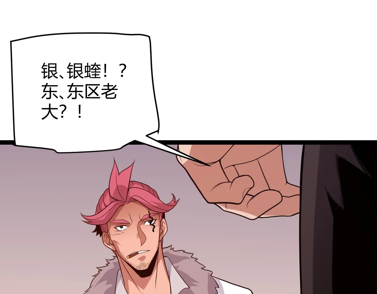 第113话 震惊校方 第117页