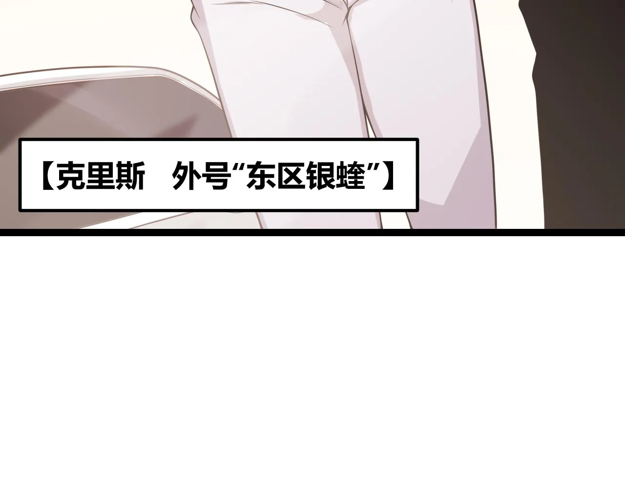 第113话 震惊校方 第119页