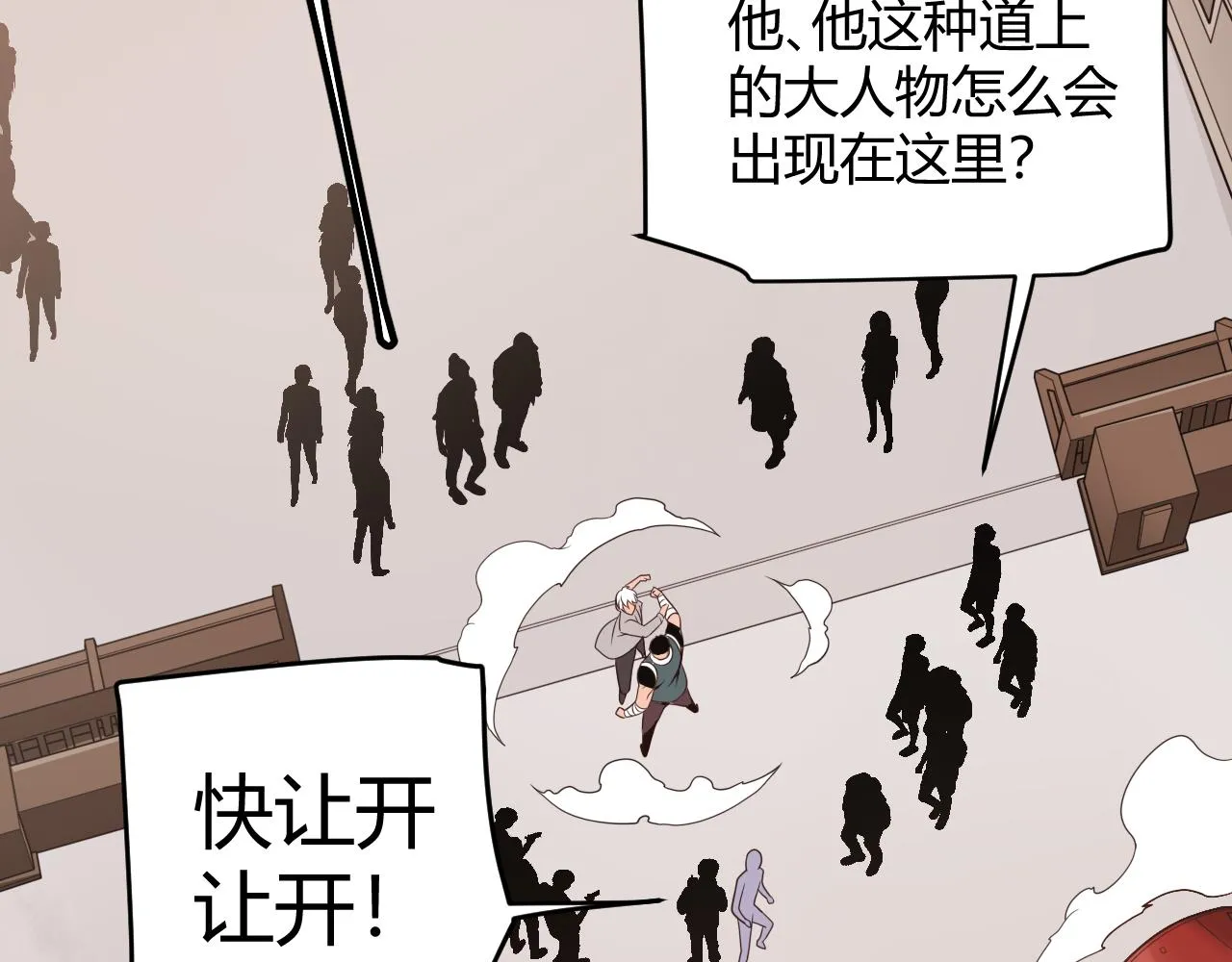 第113话 震惊校方 第121页