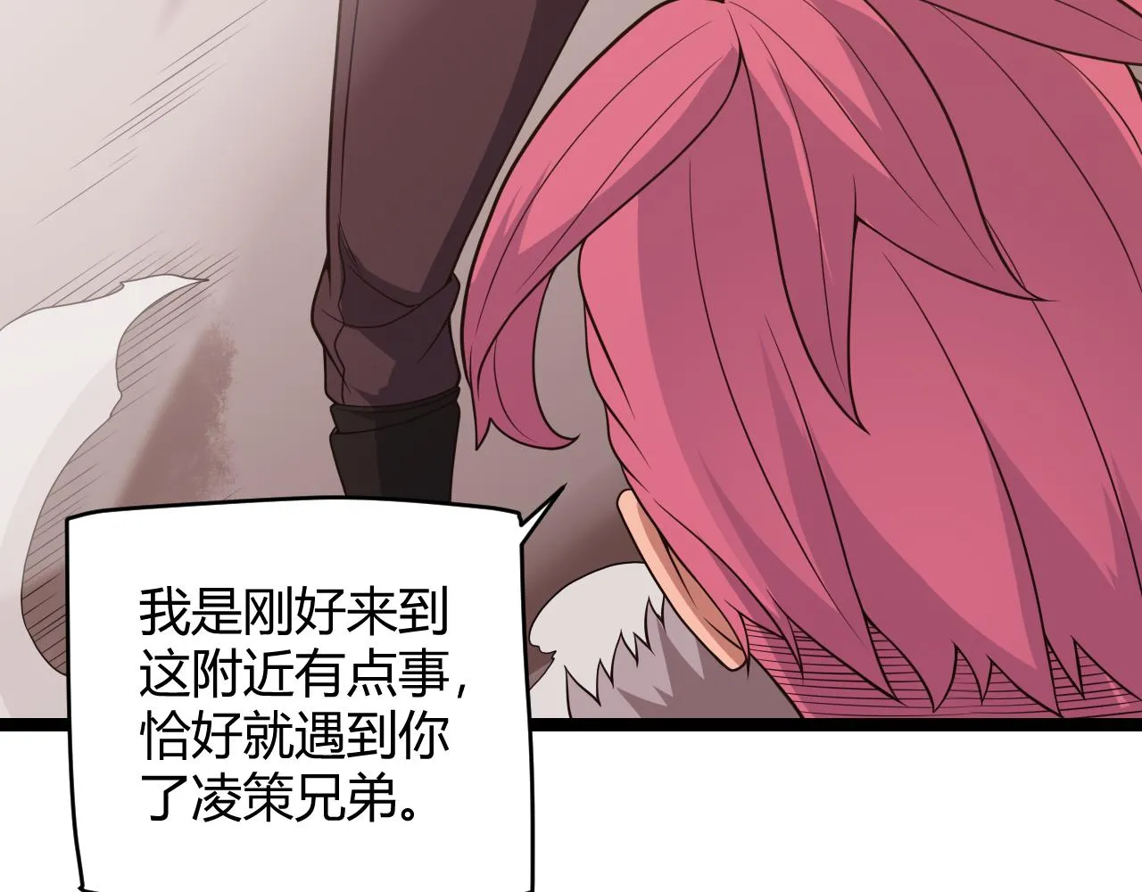 第113话 震惊校方 第125页