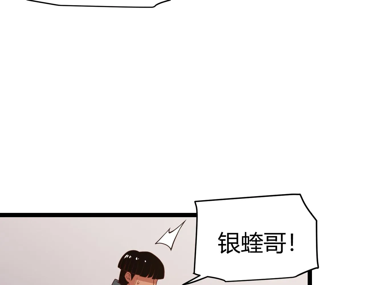 第113话 震惊校方 第126页