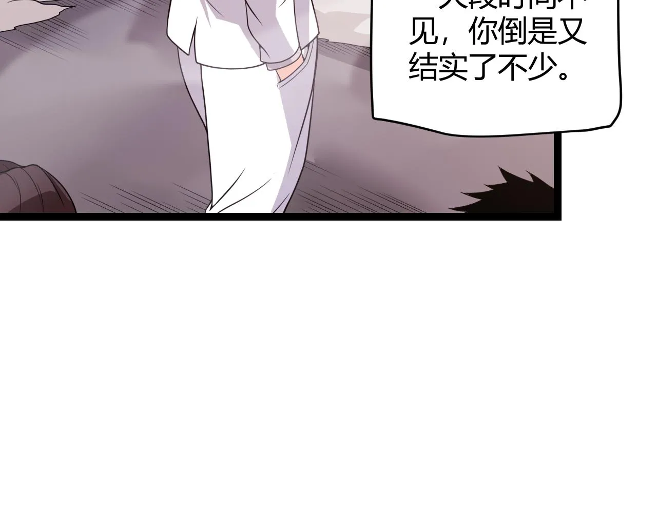 第113话 震惊校方 第128页