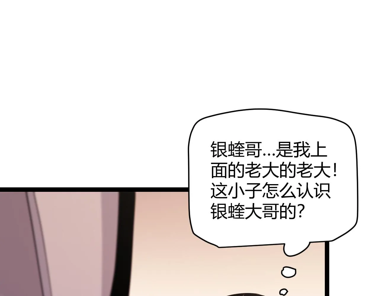 第113话 震惊校方 第130页