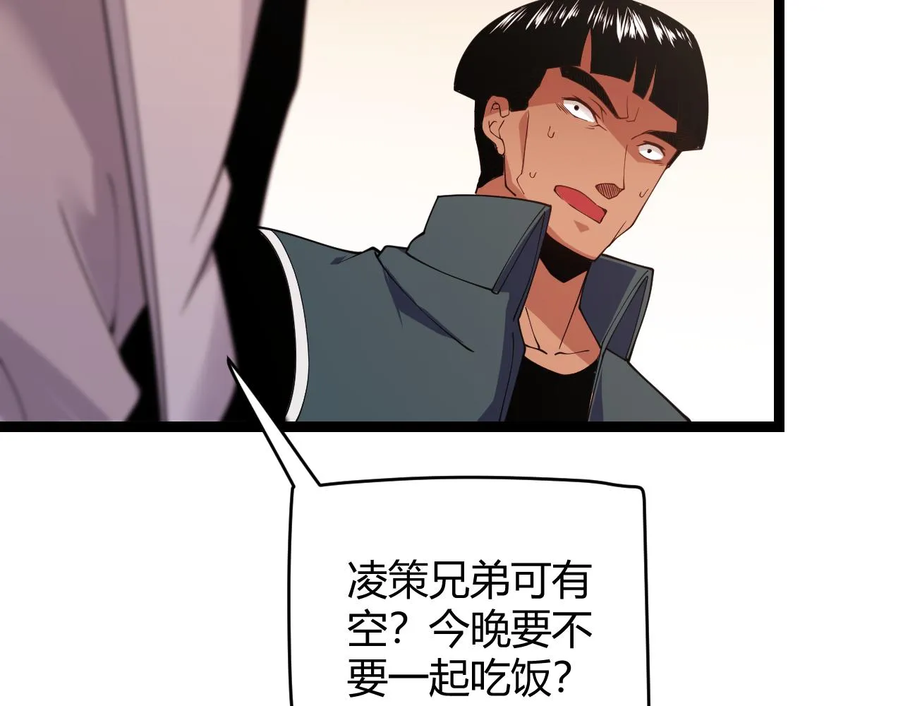 第113话 震惊校方 第131页