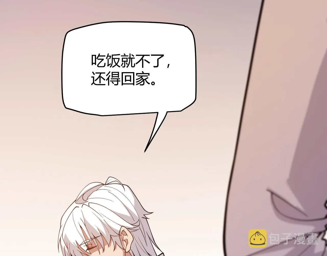 第113话 震惊校方 第133页