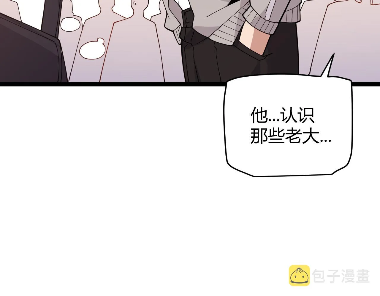 第113话 震惊校方 第135页
