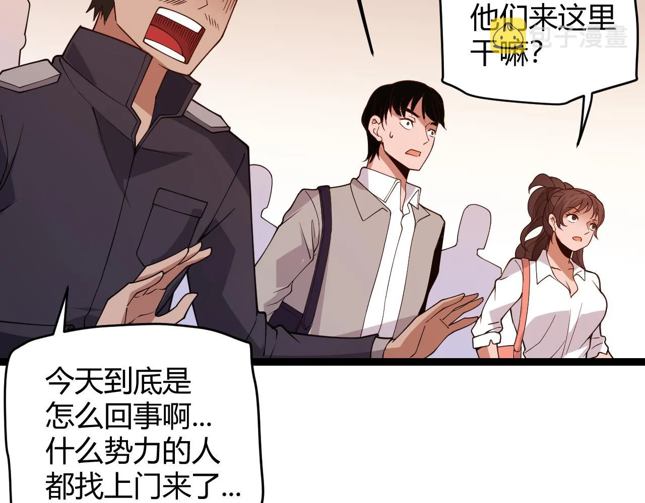 第113话 震惊校方 第144页