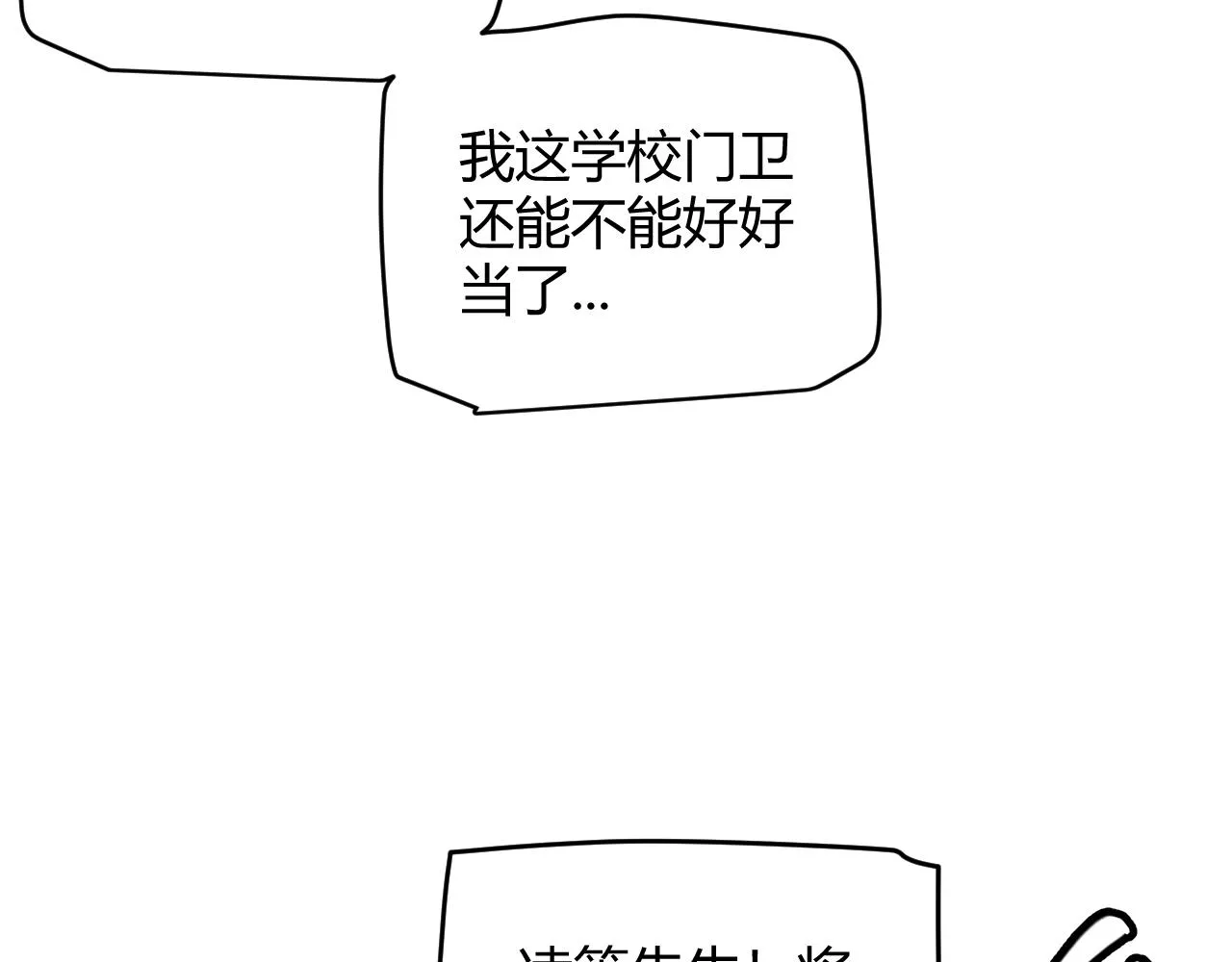 第113话 震惊校方 第145页