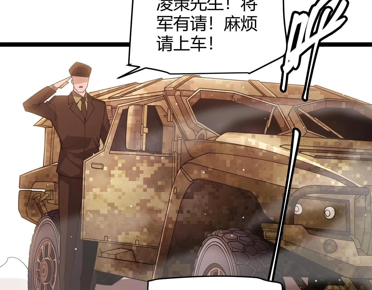 第113话 震惊校方 第146页