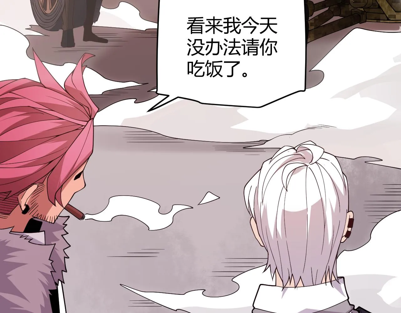 第113话 震惊校方 第147页