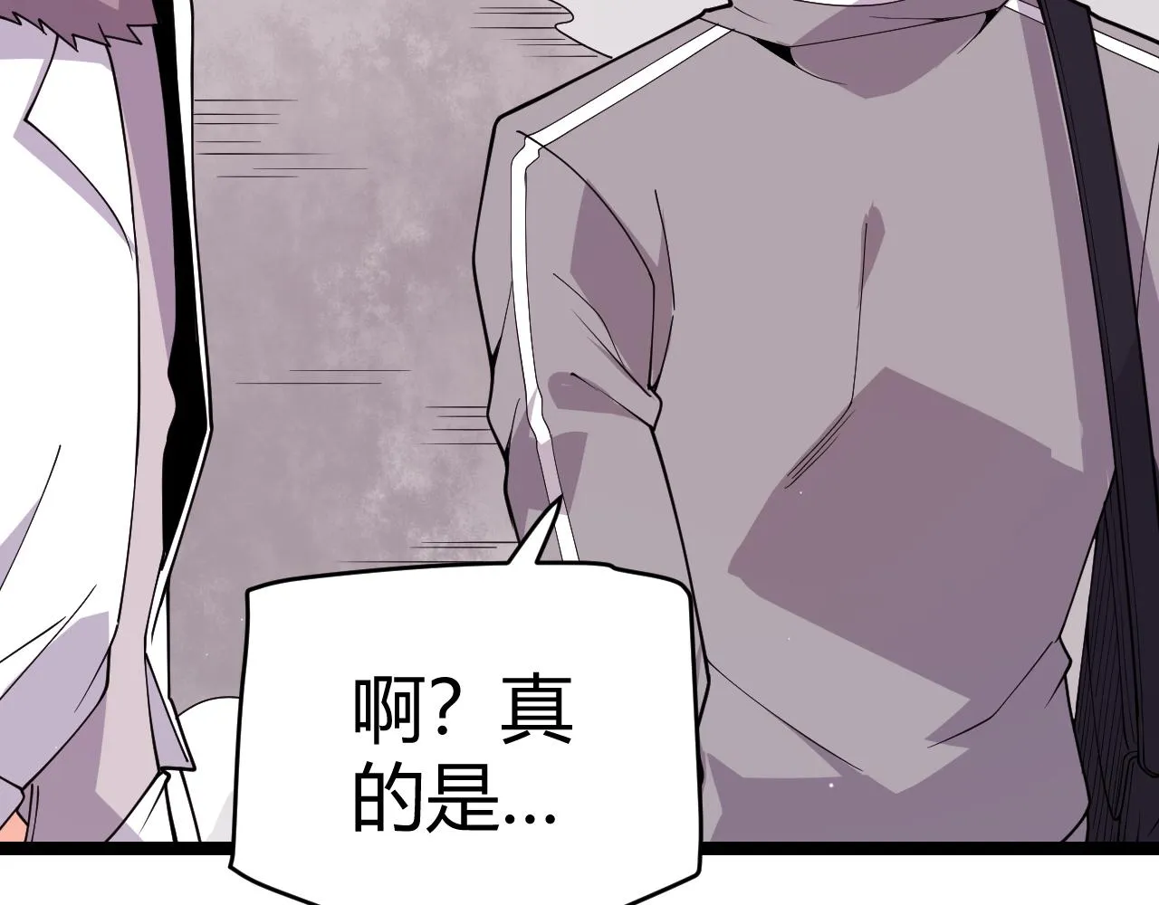 第113话 震惊校方 第148页