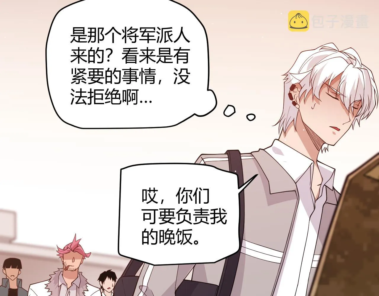 第113话 震惊校方 第150页