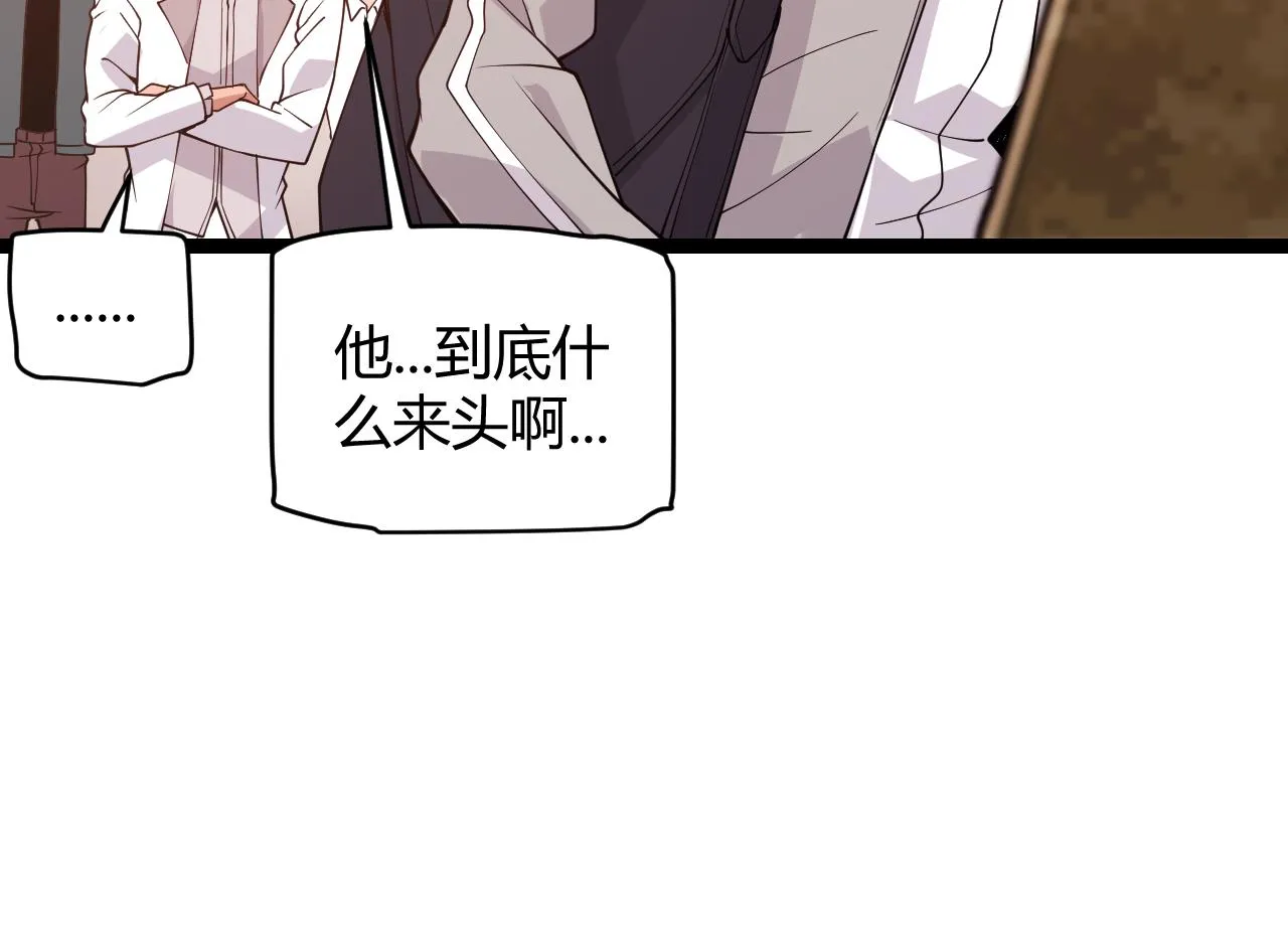 第113话 震惊校方 第151页