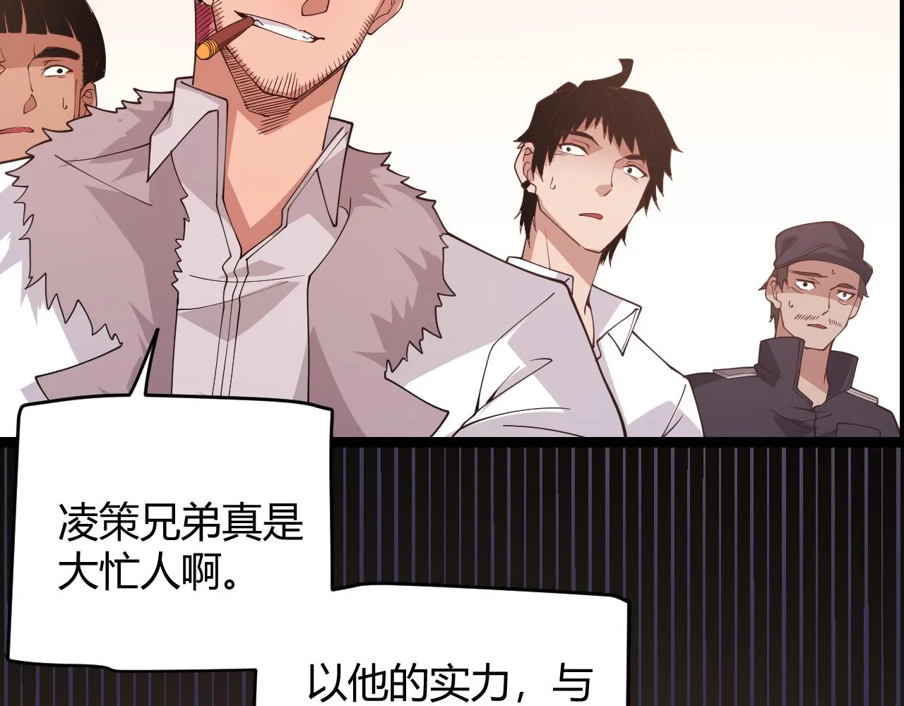第113话 震惊校方 第153页