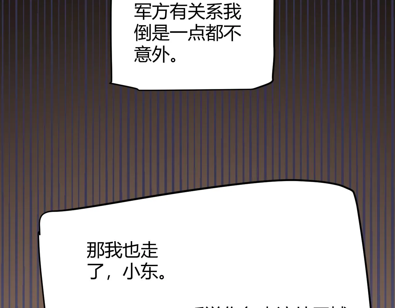 第113话 震惊校方 第154页