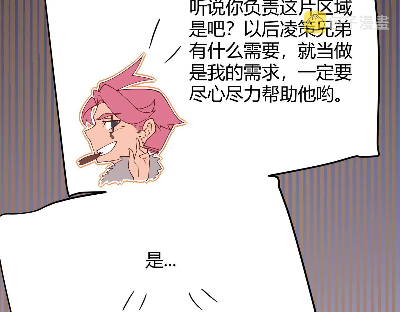 第113话 震惊校方 第155页