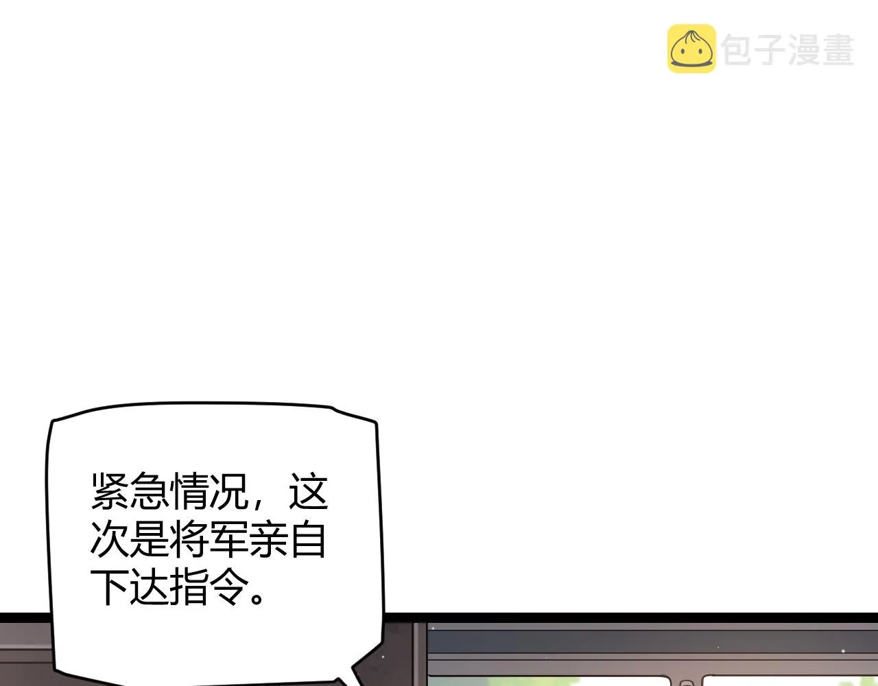 第113话 震惊校方 第161页