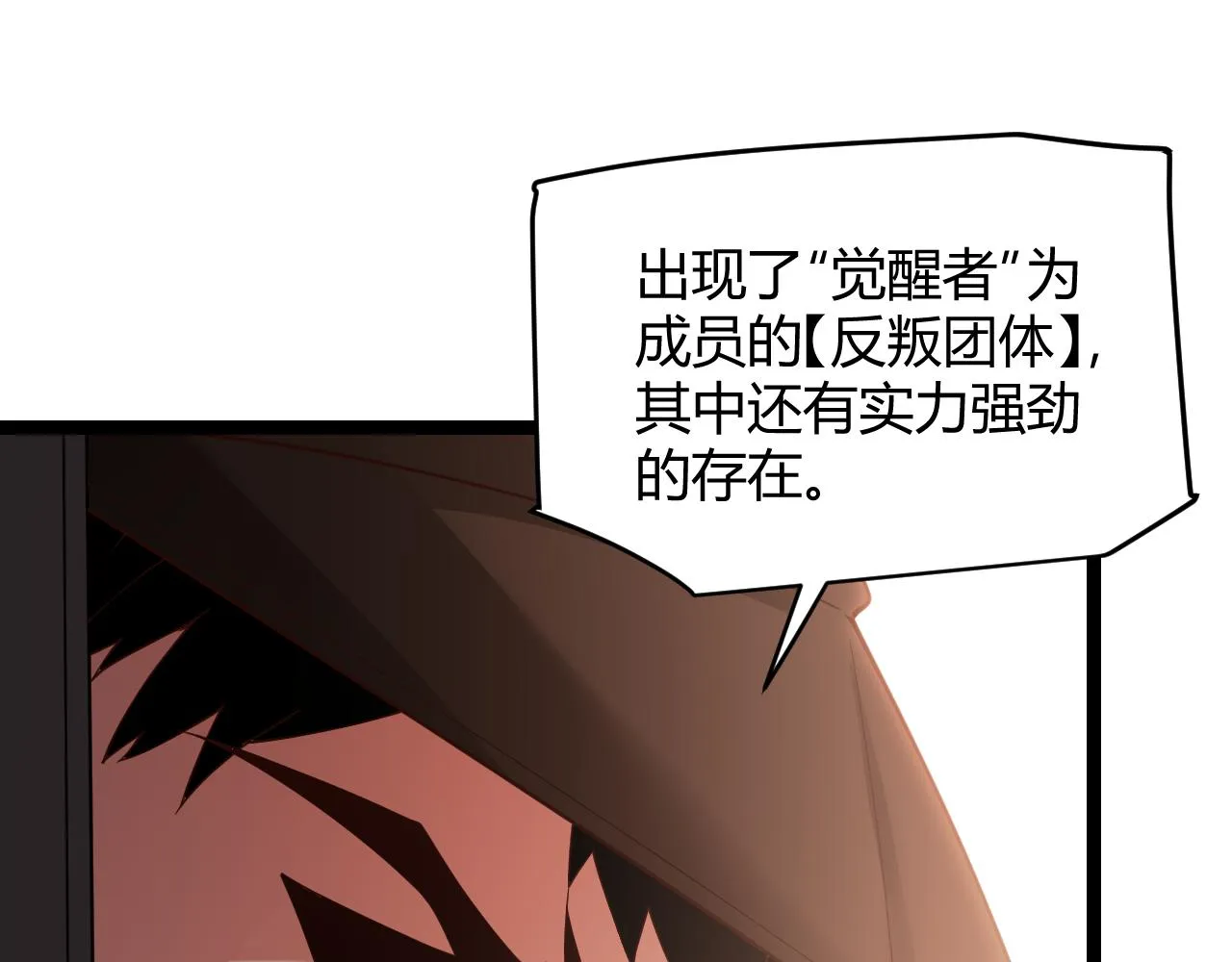 第113话 震惊校方 第164页