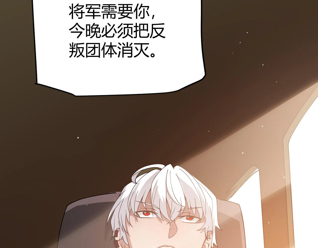 第113话 震惊校方 第166页