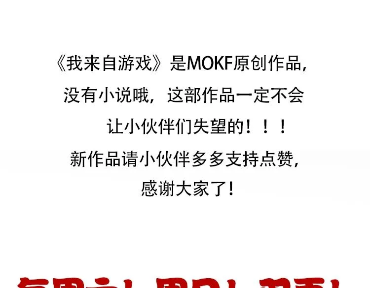 第113话 震惊校方 第170页