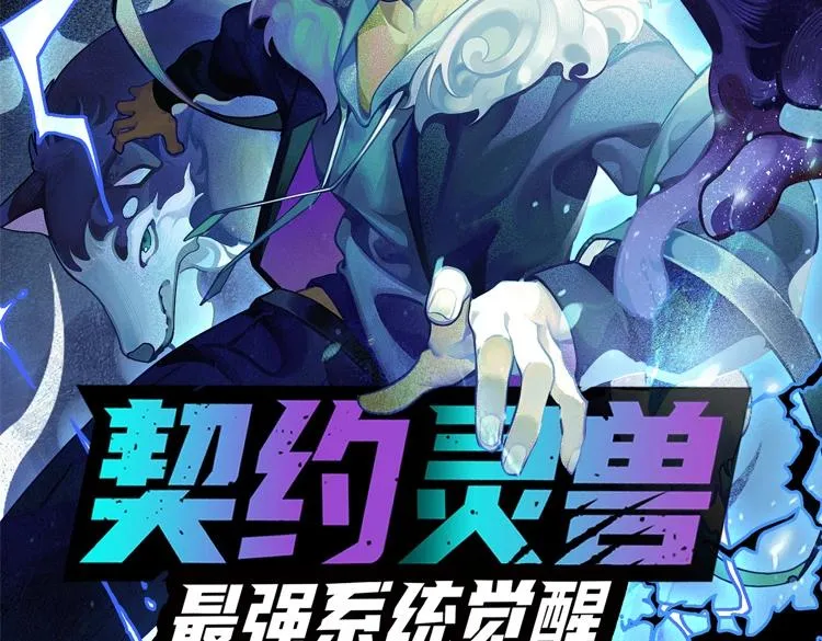 第113话 震惊校方 第173页