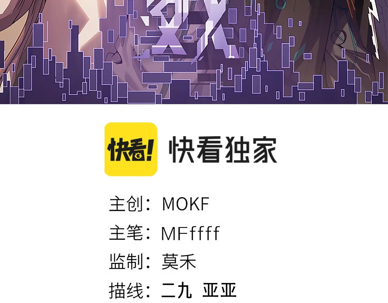第112话 坐骑第一人！ 第9页