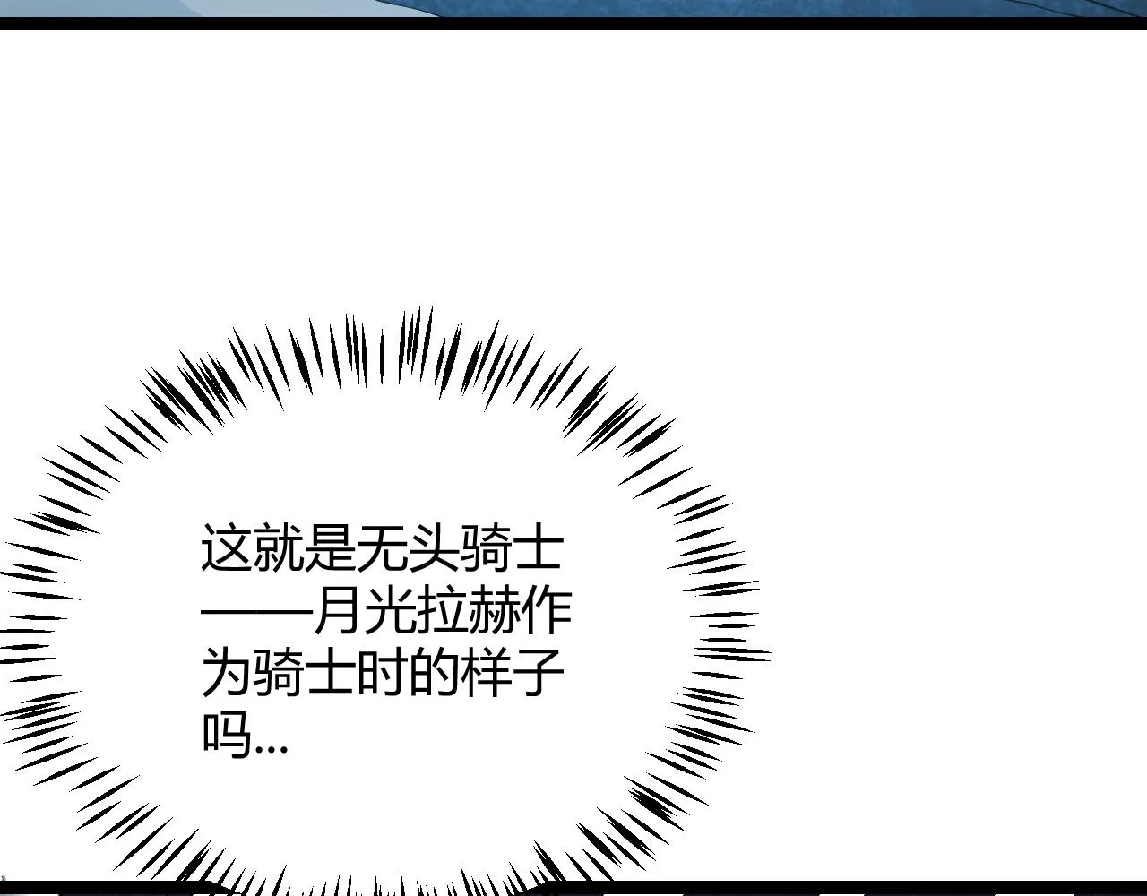 第112话 坐骑第一人！ 第15页