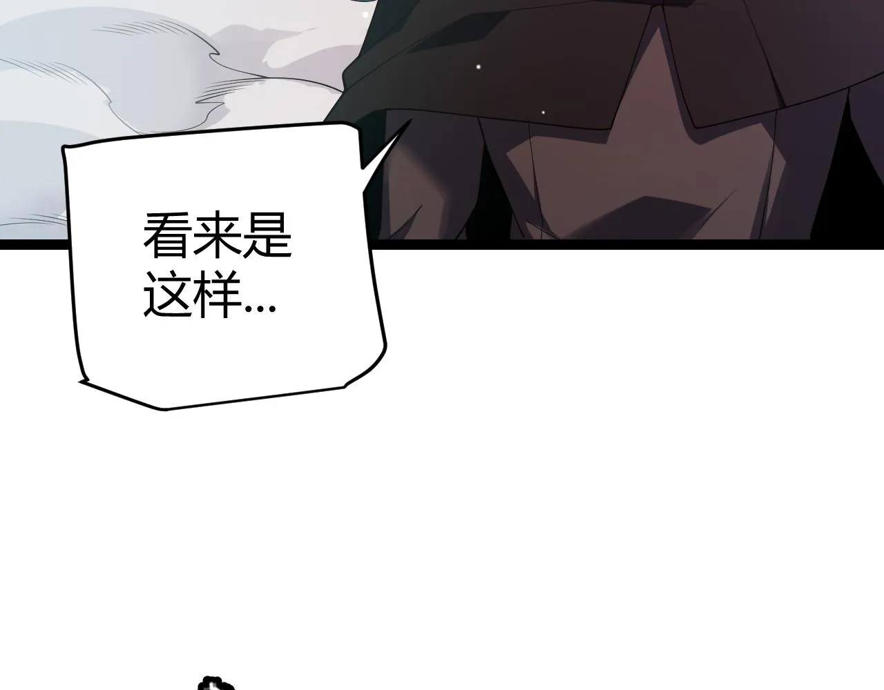 第112话 坐骑第一人！ 第21页