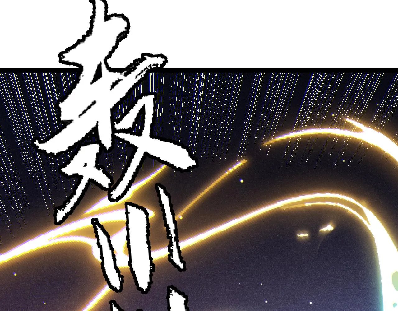 第112话 坐骑第一人！ 第22页