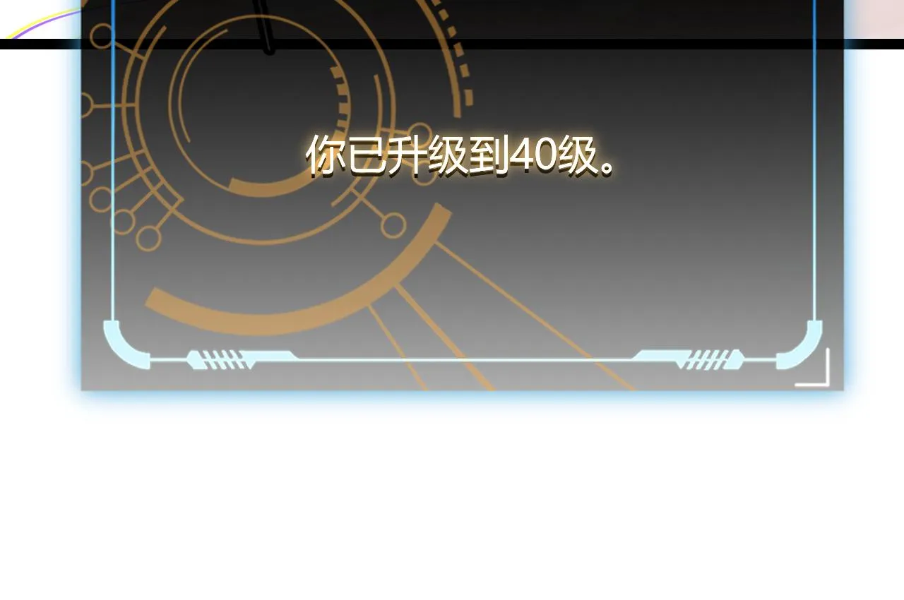 第112话 坐骑第一人！ 第28页