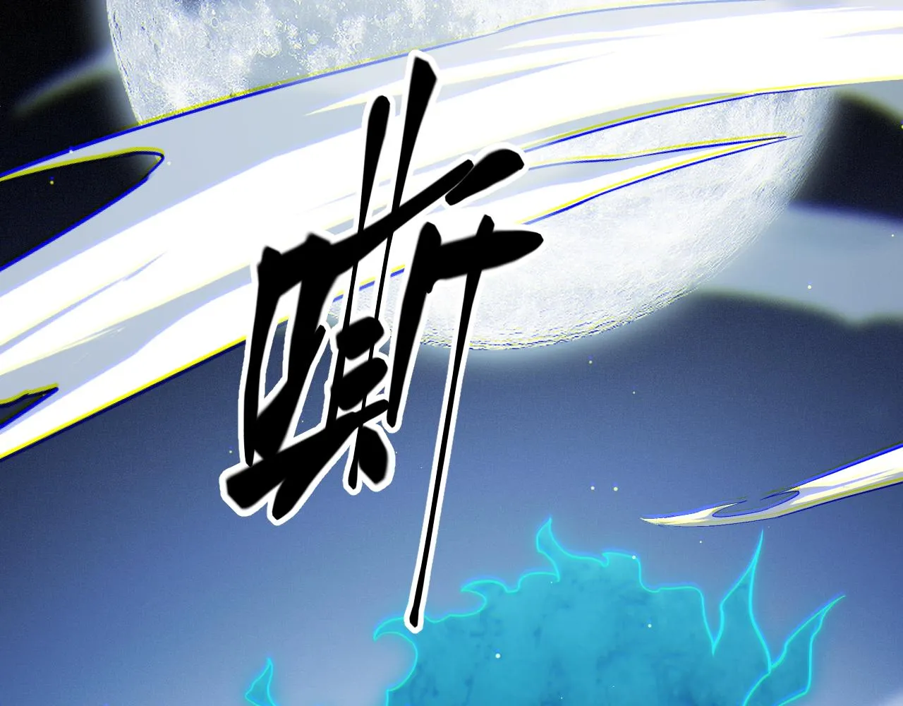 第112话 坐骑第一人！ 第32页