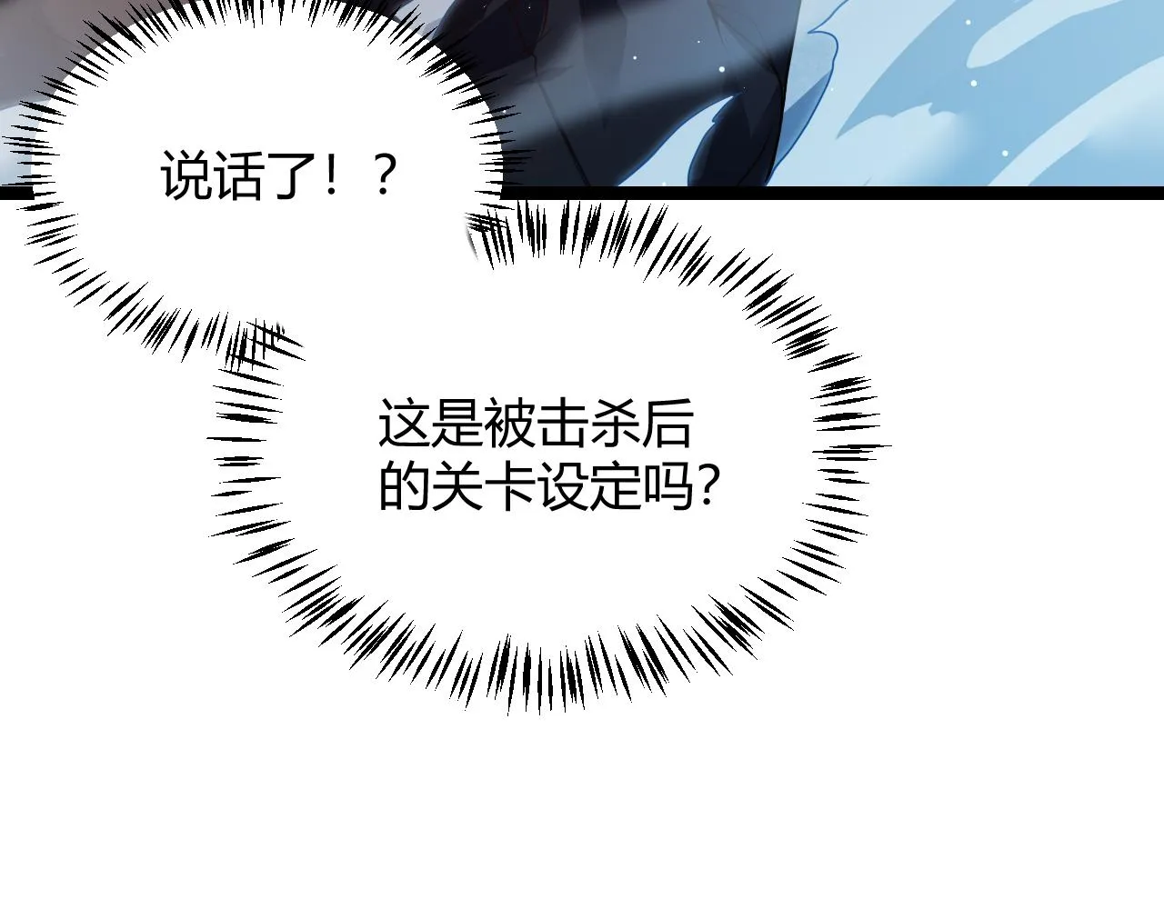 第112话 坐骑第一人！ 第39页