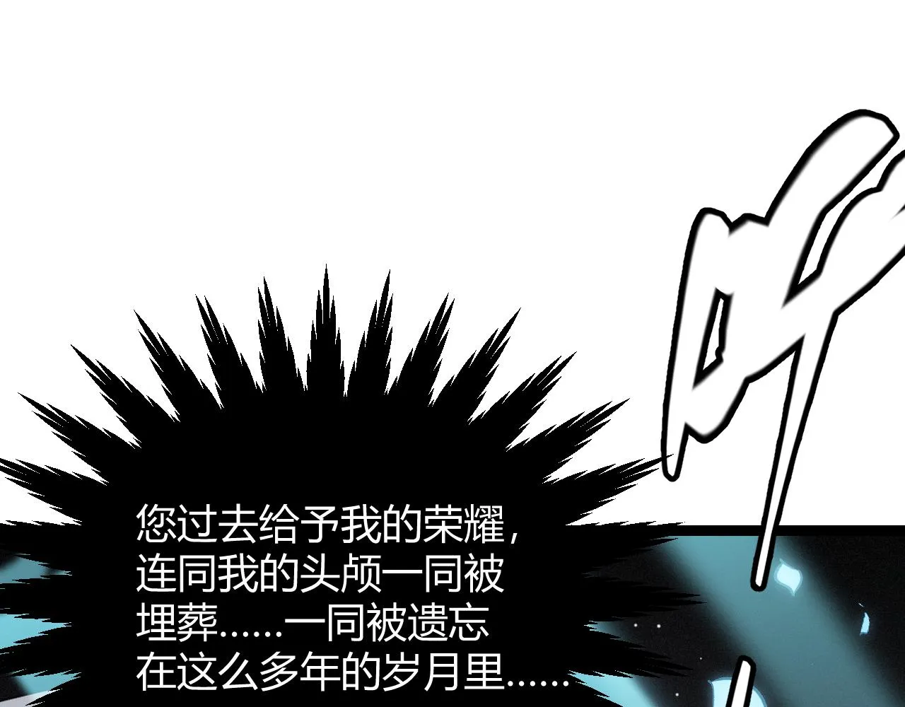 第112话 坐骑第一人！ 第41页