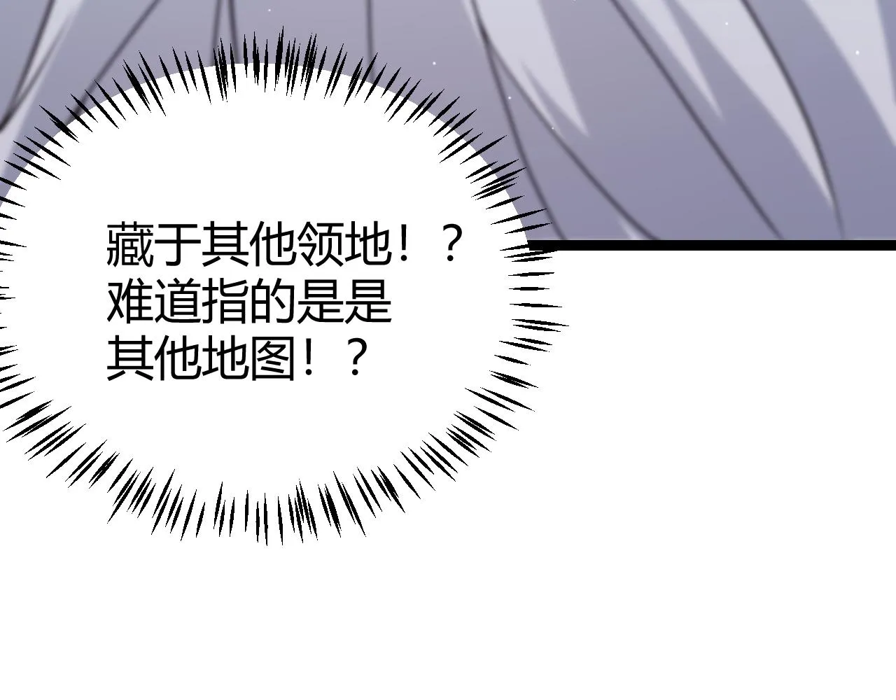 第112话 坐骑第一人！ 第45页