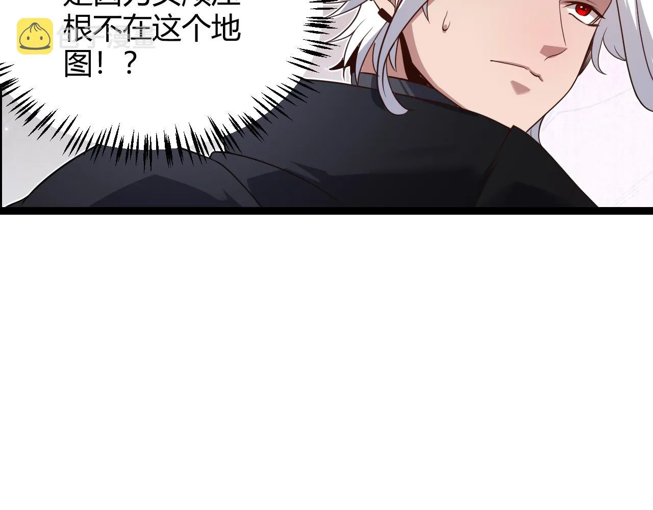 第112话 坐骑第一人！ 第48页