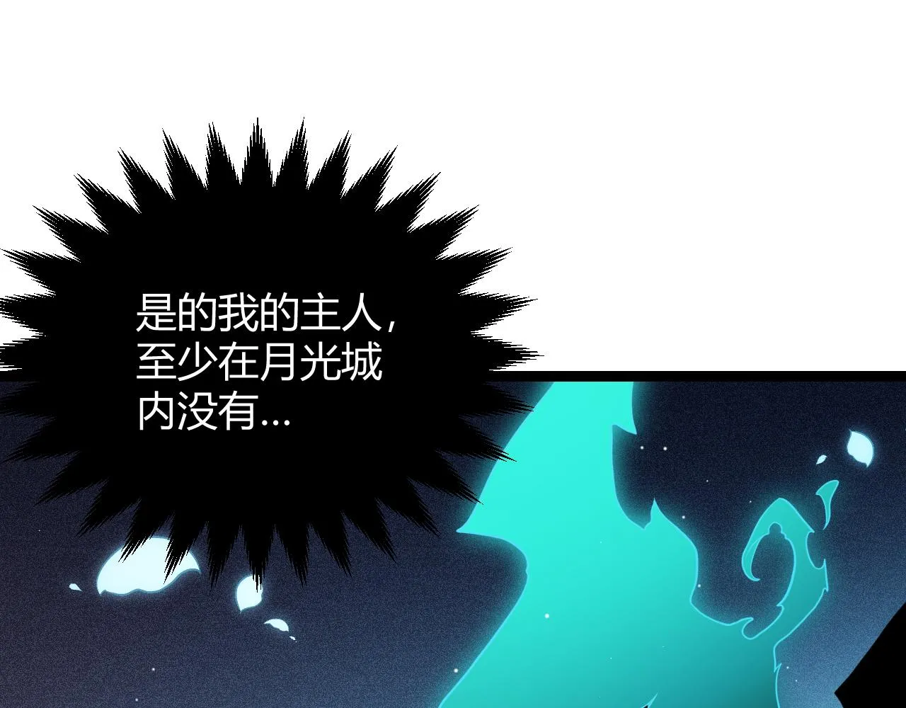 第112话 坐骑第一人！ 第49页